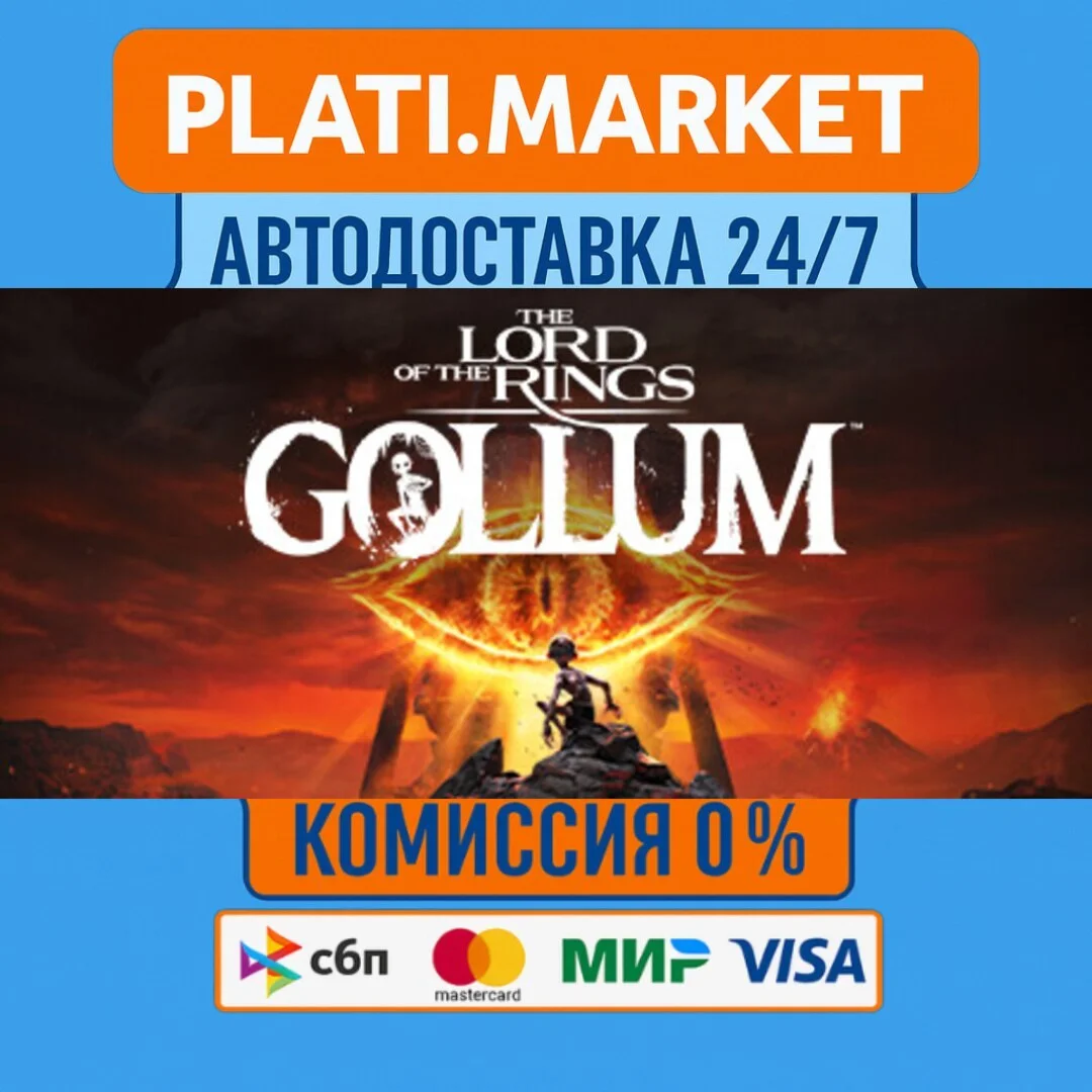 The Lord of the Rings: Gollum™⟡STEAM GIFT ВСЕ РЕГИОНЫ А