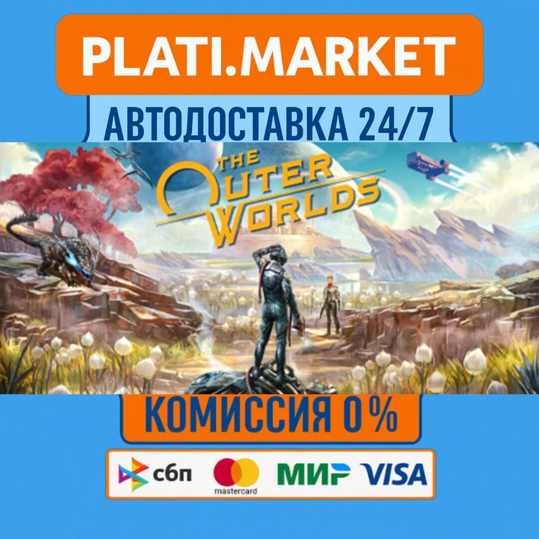 The Outer Worlds⟡STEAM GIFT ВСЕ РЕГИОНЫ АВТО 0%