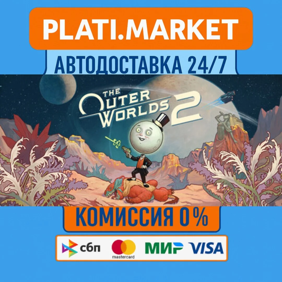 The Outer Worlds 2⟡STEAM GIFT ВСЕ РЕГИОНЫ АВТО 0%