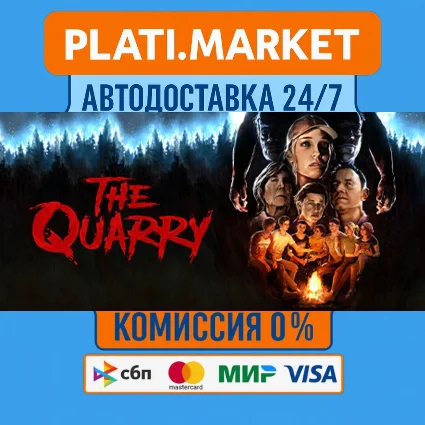 The Quarry⟡STEAM GIFT ВСЕ РЕГИОНЫ АВТО 0%