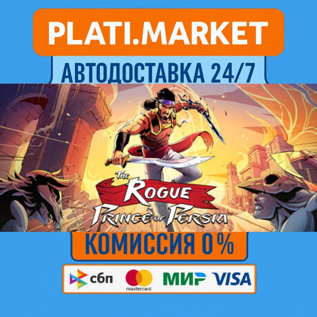 The Rogue Prince of Persia⟡STEAM GIFT ВСЕ РЕГИОНЫ АВТО 
