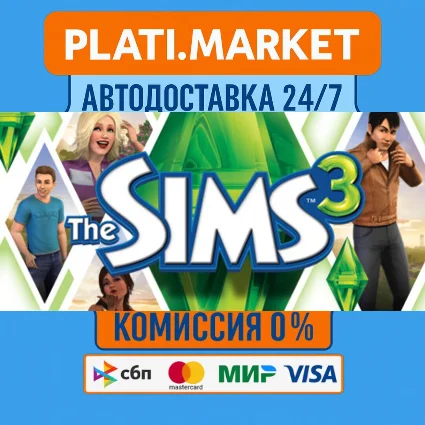 The Sims™ 3⟡STEAM GIFT ВСЕ РЕГИОНЫ АВТО 0%