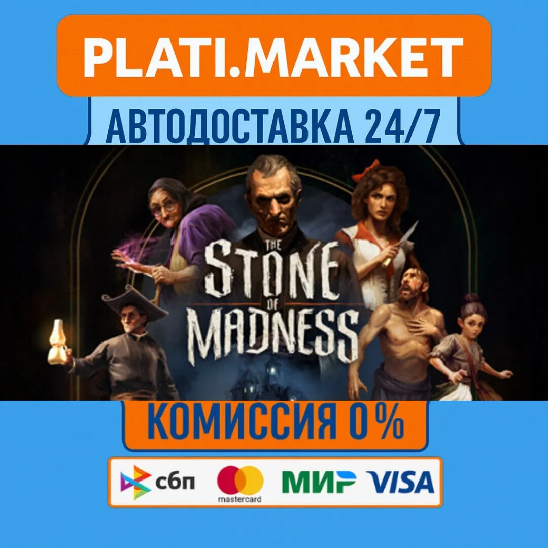 The Stone of Madness⟡STEAM GIFT ВСЕ РЕГИОНЫ АВТО 0%