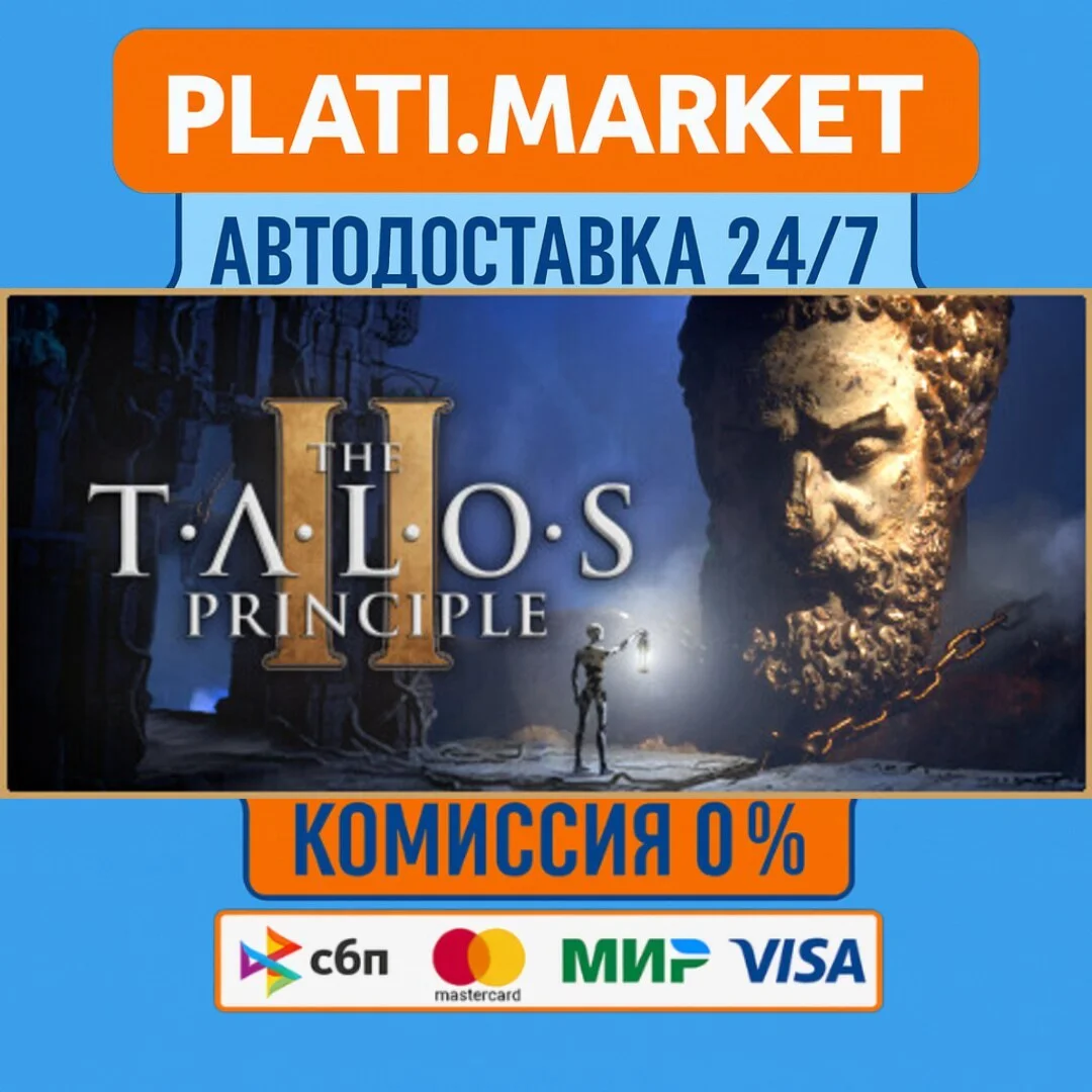 The Talos Principle 2⟡STEAM GIFT ВСЕ РЕГИОНЫ АВТО 0%