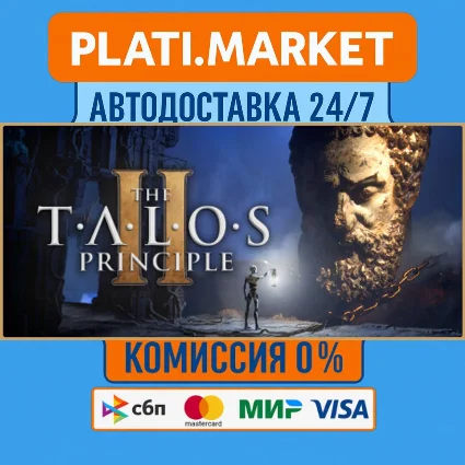 The Talos Principle 2⟡STEAM GIFT ВСЕ РЕГИОНЫ АВТО 0%
