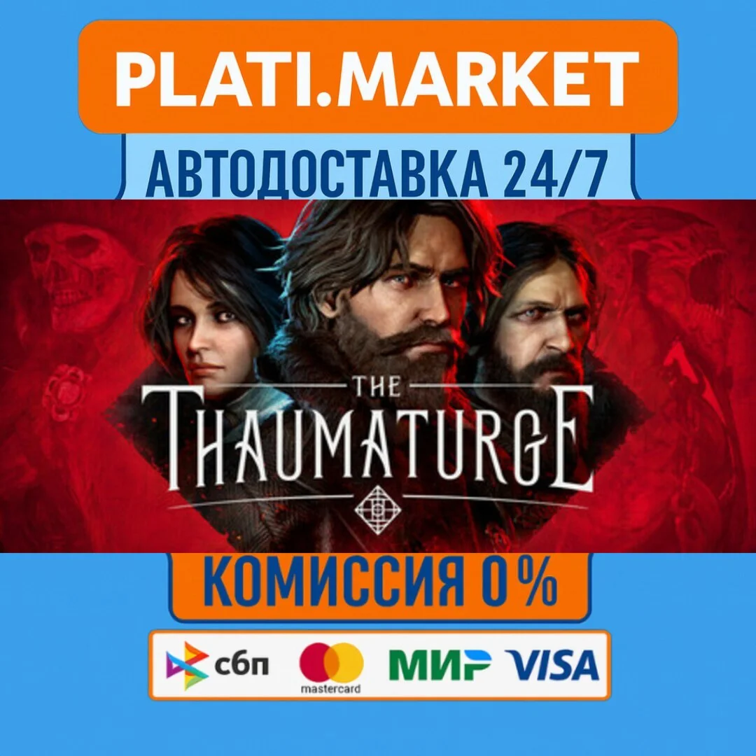 The Thaumaturge⟡STEAM GIFT ВСЕ РЕГИОНЫ АВТО 0%