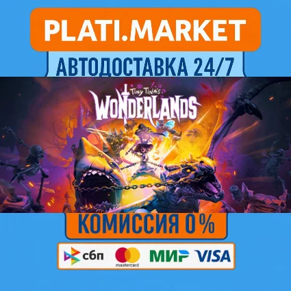 Tiny Tina's Wonderlands⟡STEAM GIFT ВСЕ РЕГИОНЫ АВТО 0%
