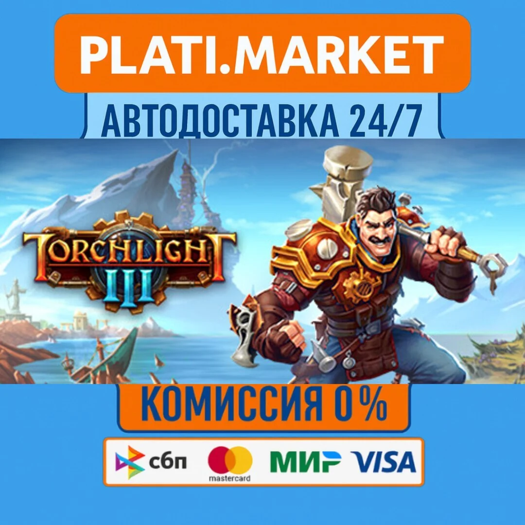 Torchlight III⟡STEAM GIFT ВСЕ РЕГИОНЫ АВТО 0%