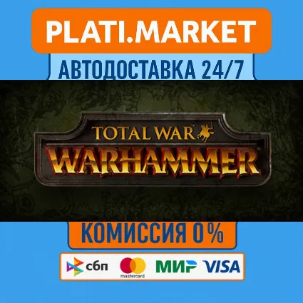 Total War: WARHAMMER⟡STEAM GIFT ВСЕ РЕГИОНЫ АВТО 0%