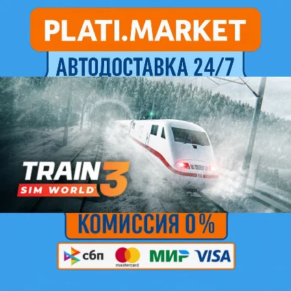 Train Sim World® 3⟡STEAM GIFT ВСЕ РЕГИОНЫ АВТО 0%