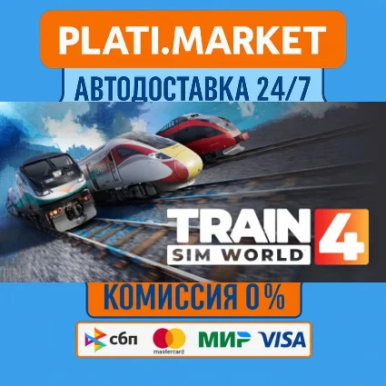 Train Sim World® 4⟡STEAM GIFT ВСЕ РЕГИОНЫ АВТО 0%