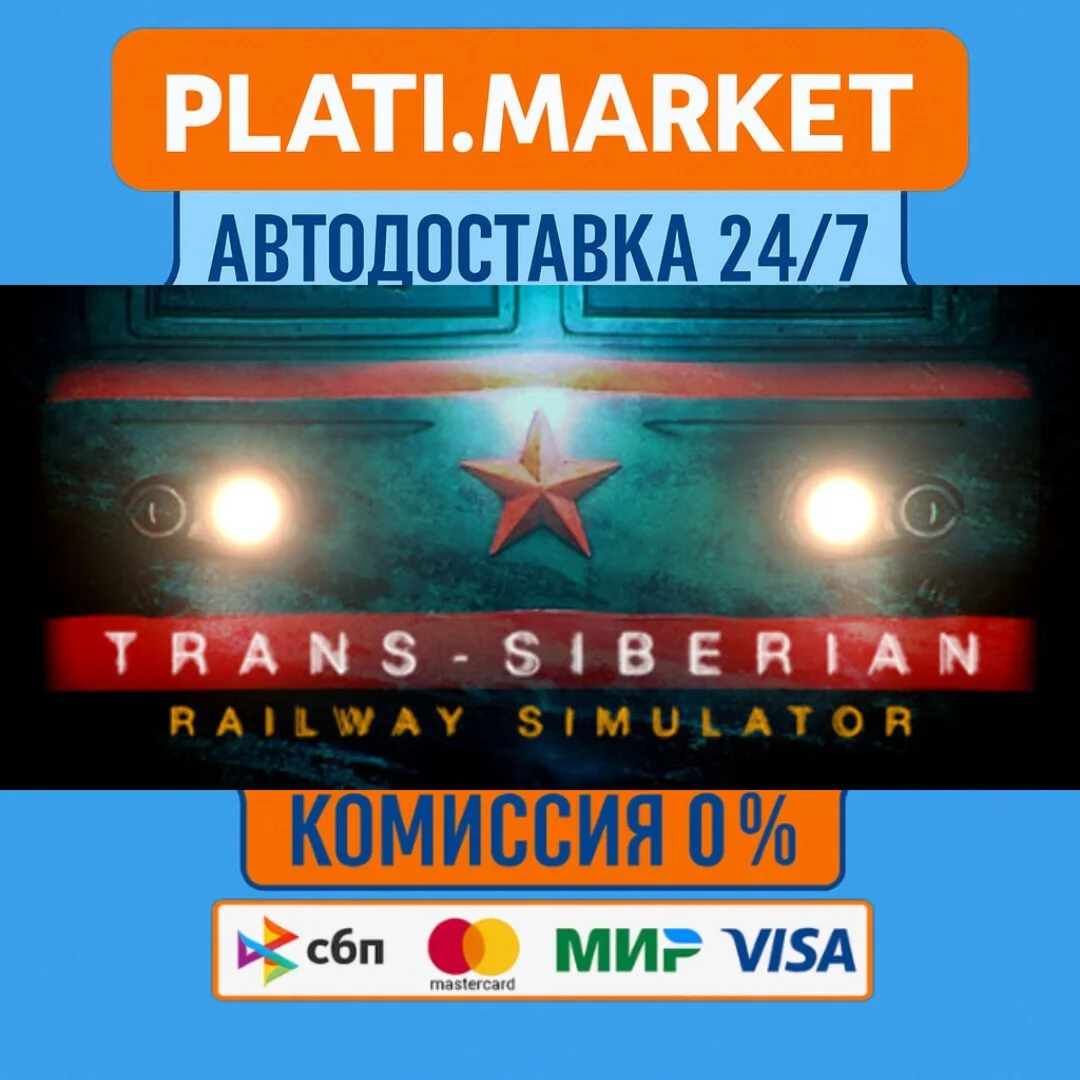 Trans-Siberian Railway Simulator⟡STEAM GIFT ВСЕ РЕГИОНЫ