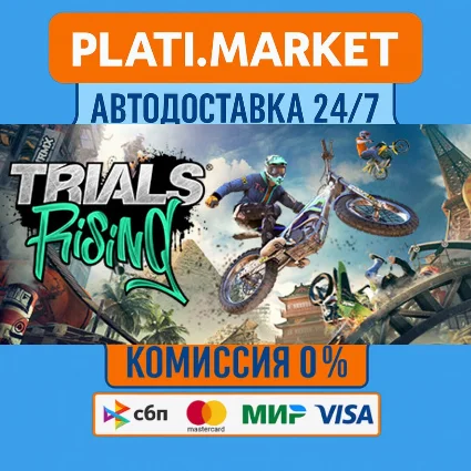 Trials® Rising⟡STEAM GIFT ВСЕ РЕГИОНЫ АВТО 0%