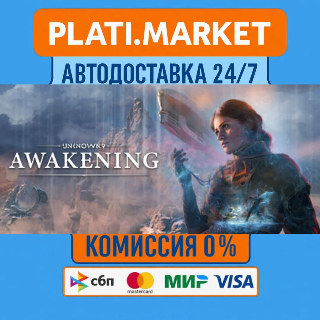 Unknown 9: Awakening⟡STEAM GIFT ВСЕ РЕГИОНЫ АВТО 0%