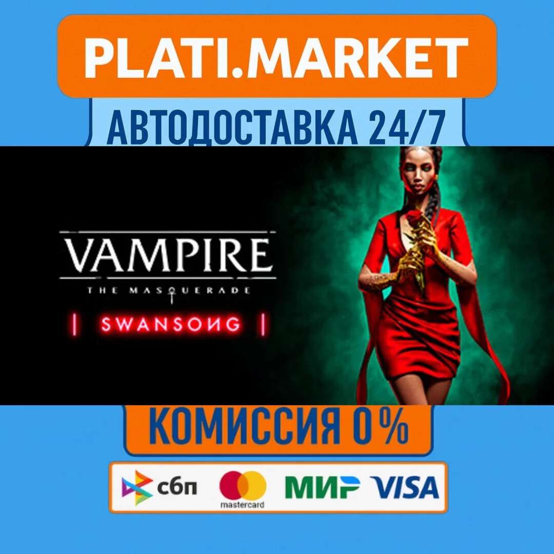Vampire: The Masquerade – Swansong⟡STEAM GIFT ВСЕ РЕГИО