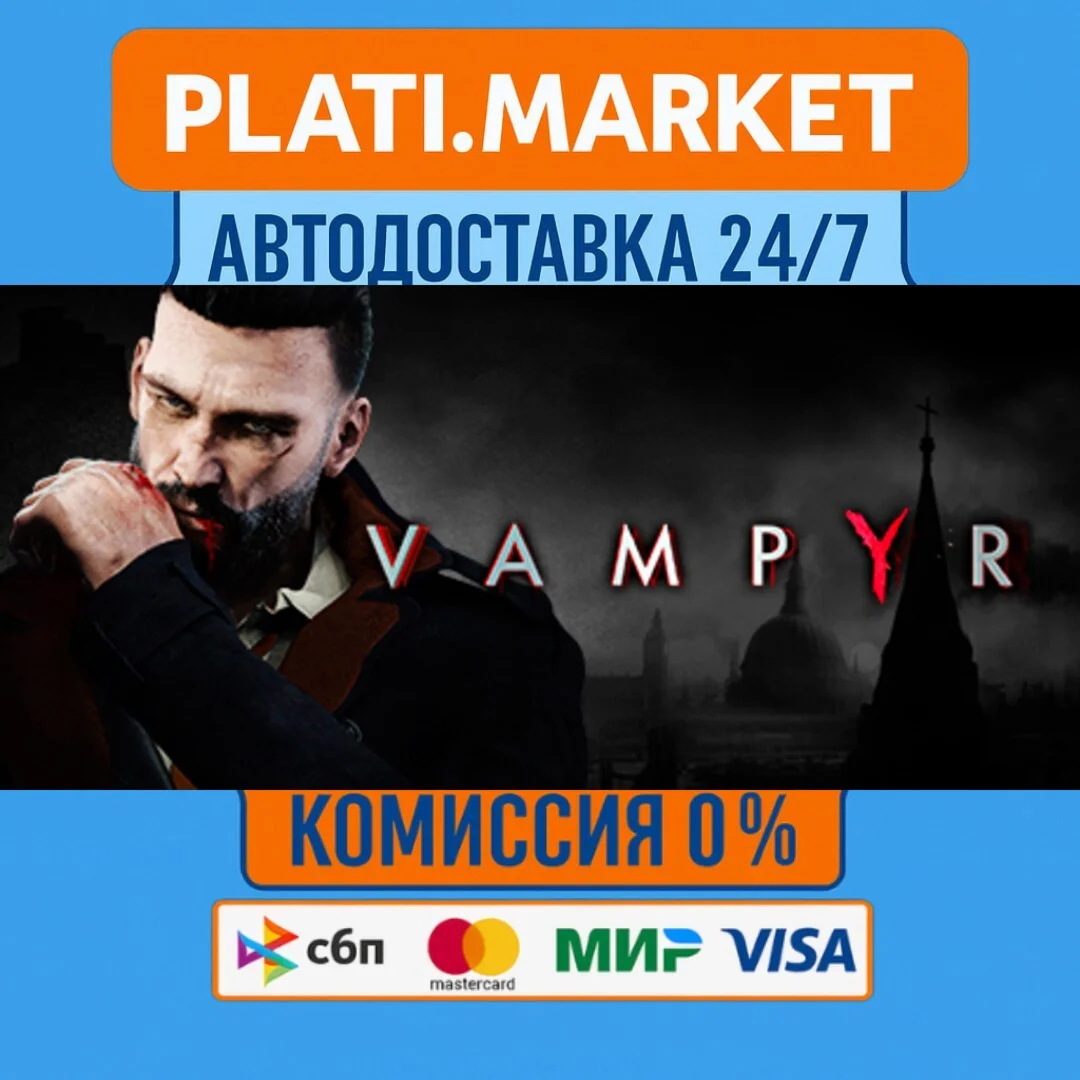 Vampyr⟡STEAM GIFT ВСЕ РЕГИОНЫ АВТО 0%