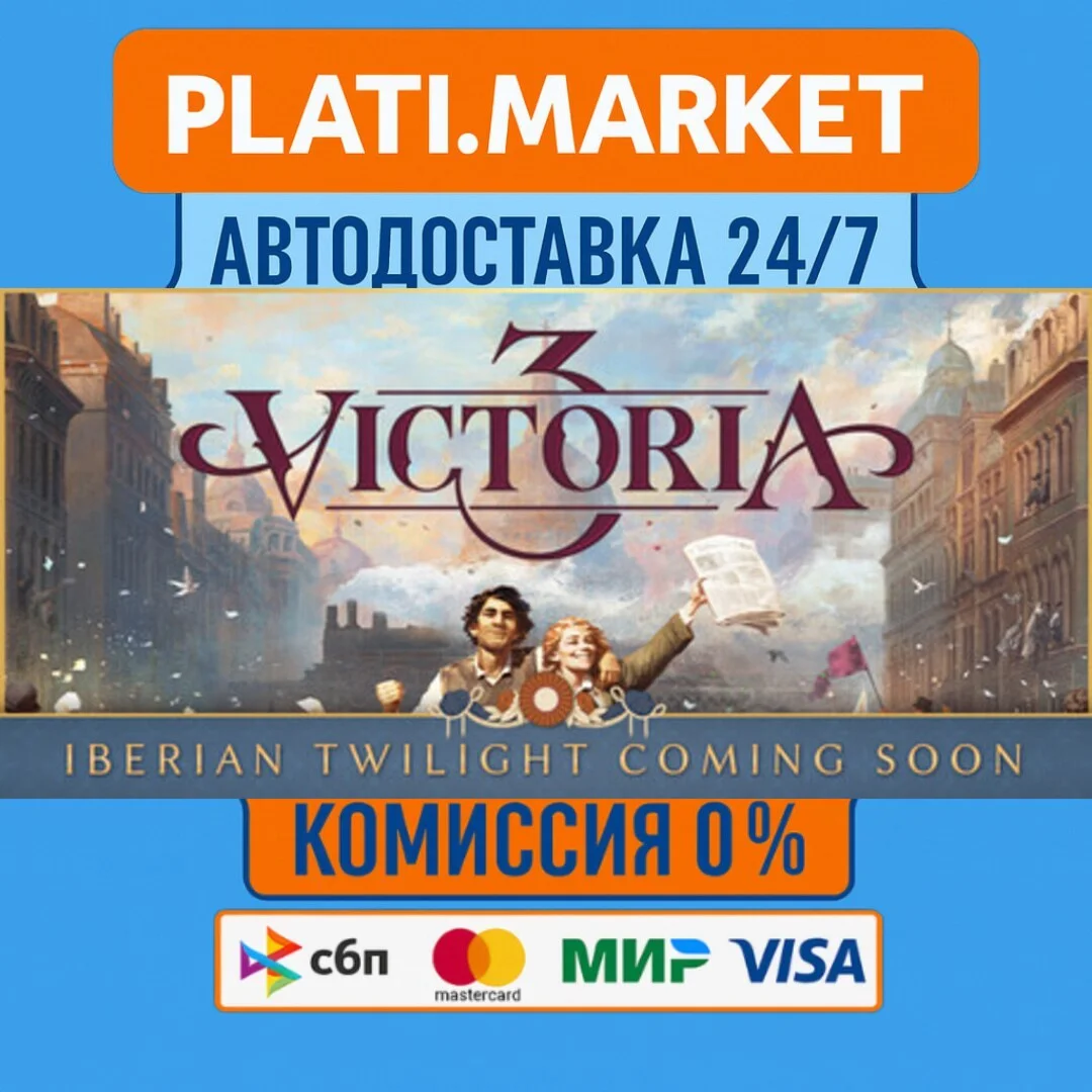 Victoria 3⟡STEAM GIFT ВСЕ РЕГИОНЫ АВТО 0%