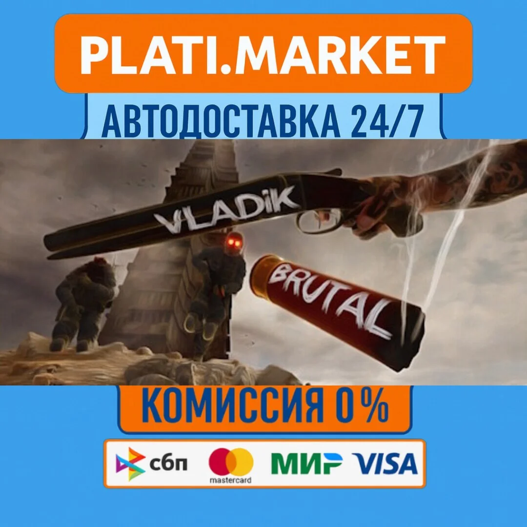 VLADiK BRUTAL⟡STEAM GIFT ВСЕ РЕГИОНЫ АВТО 0%
