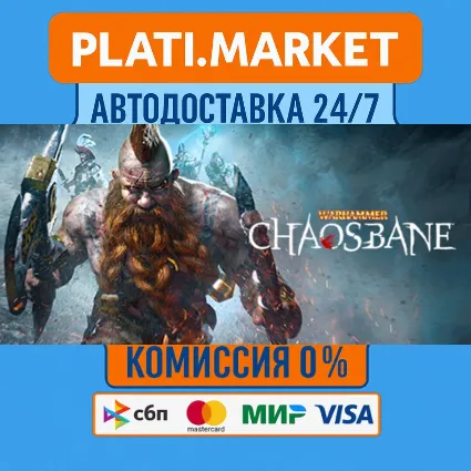 Warhammer: Chaosbane⟡STEAM GIFT ВСЕ РЕГИОНЫ АВТО 0%