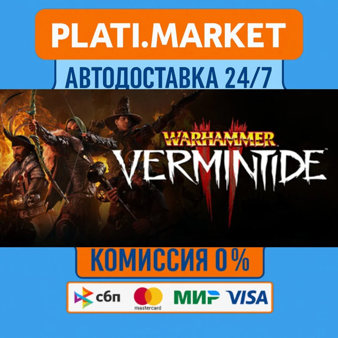 Warhammer: Vermintide 2⟡STEAM GIFT ВСЕ РЕГИОНЫ АВТО 0%