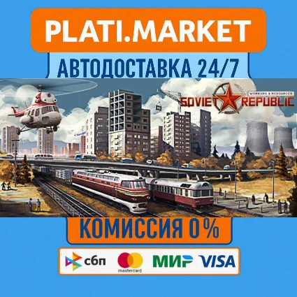 Workers  Resources: Soviet Republic⟡STEAM GIFT ВСЕ РЕГ