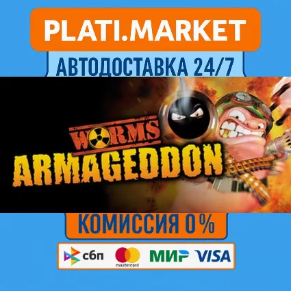 Worms Armageddon⟡STEAM GIFT ВСЕ РЕГИОНЫ АВТО 0%