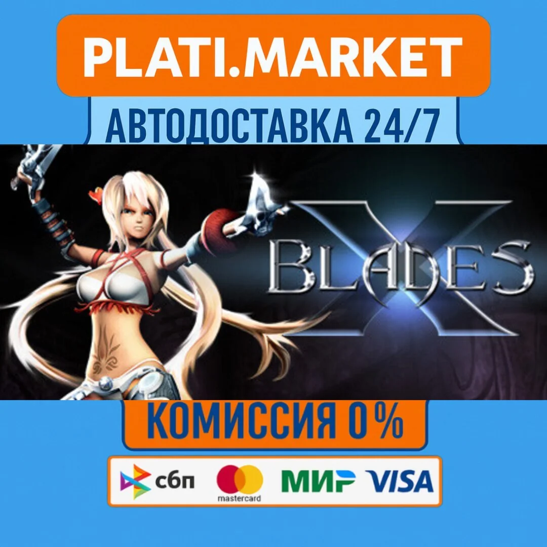 X-Blades⟡STEAM GIFT ВСЕ РЕГИОНЫ АВТО 0%