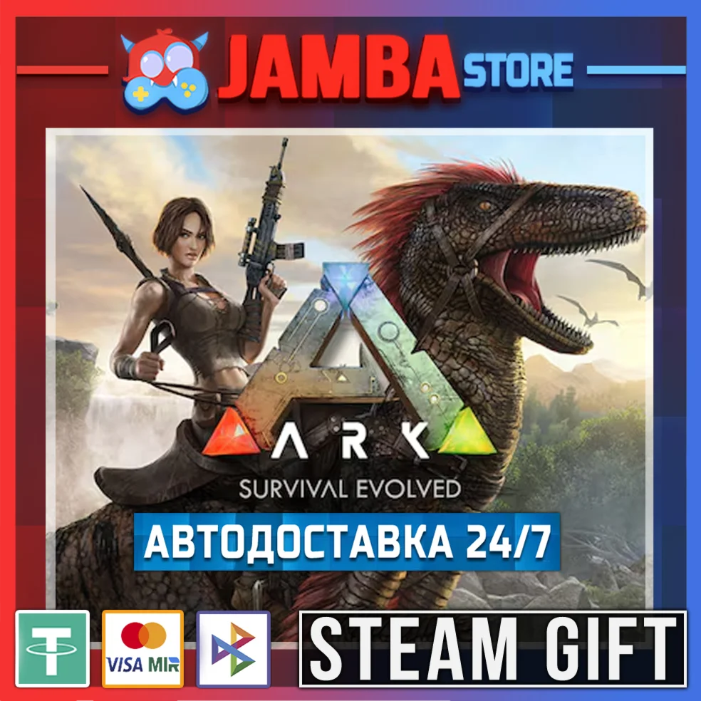 🎁ARK: Survival Evolved | STEAM GIFT | RU - МИР | АВТО