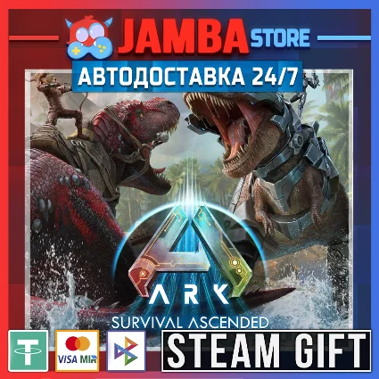 🎁 ARK: Survival Ascended | STEAM GIFT | RU - МИР | АВТО