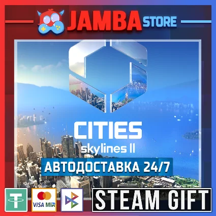 🎁 Cities: Skylines II | STEAM GIFT | RU - МИР | АВТО