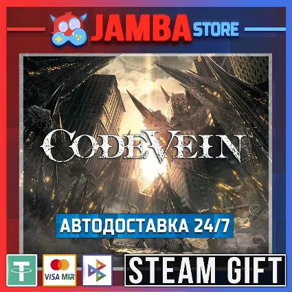 🎁 CODE VEIN | STEAM GIFT | RU - МИР | АВТО