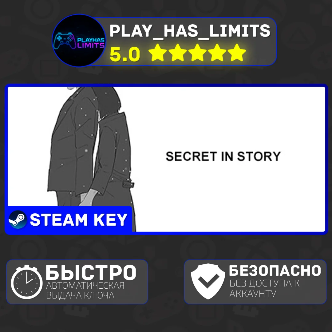Secret in Story КЛЮЧ STEAM Global + РФ