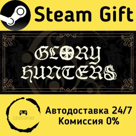  Glory Hunters ???? Steam Gift РФ/КЗ/др.  Автодоставка