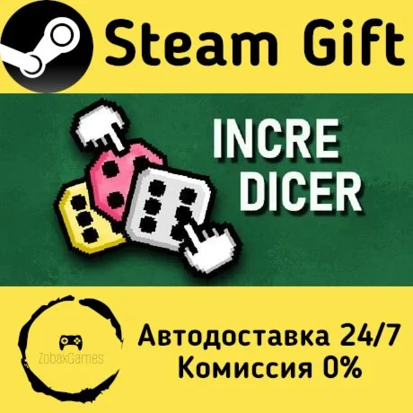  Incredicer ???? Steam Gift РФ/КЗ/др.  Автодоставка