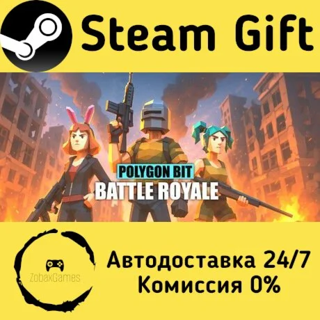  Polygon Bit Battle Royale ???? Steam Gift РФ/КЗ/др. 