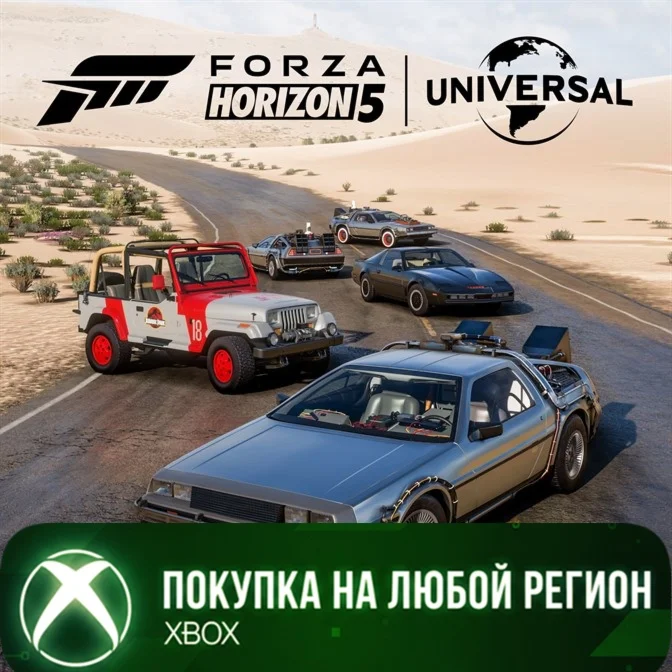 Forza Horizon 5: Universal Icons Car Pack XBOX