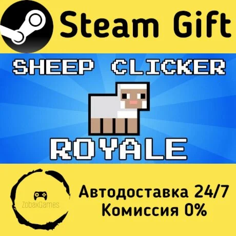  Sheep Clicker Royale ???? Steam Gift РФ/КЗ/др. 