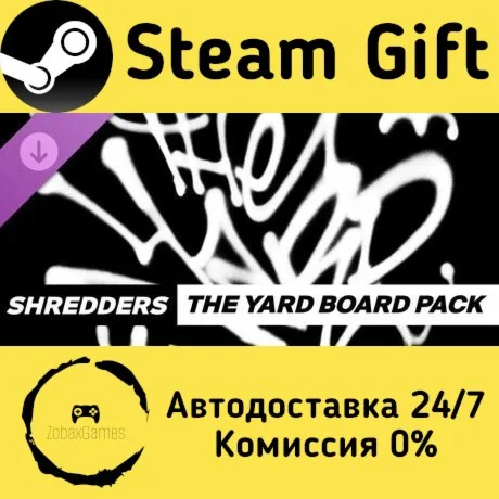  Shredders — набор досок The Yard ???? Steam Gift