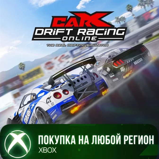 CarX Drift Racing Online XBOX На Любой Регион