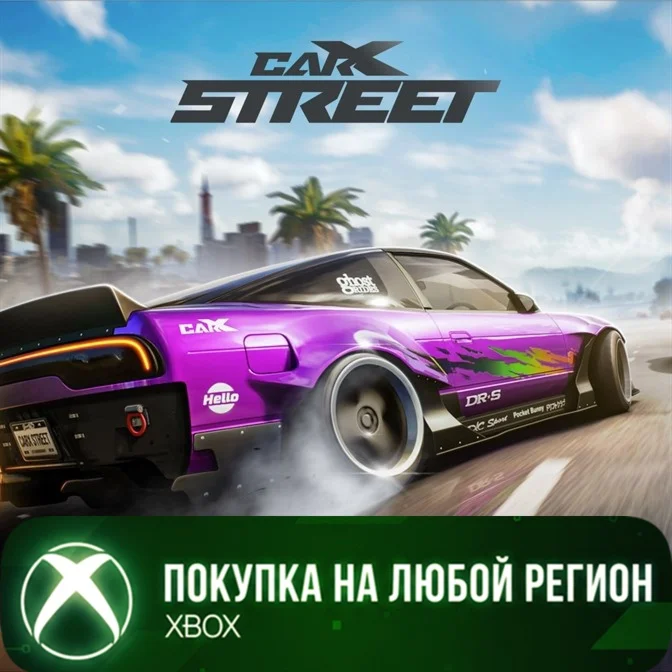 CarX Street XBOX На Любой Регион