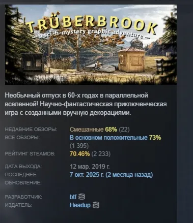 Truberbrook / Trüberbrook STEAM KEY REGION FREE GLOBAL
