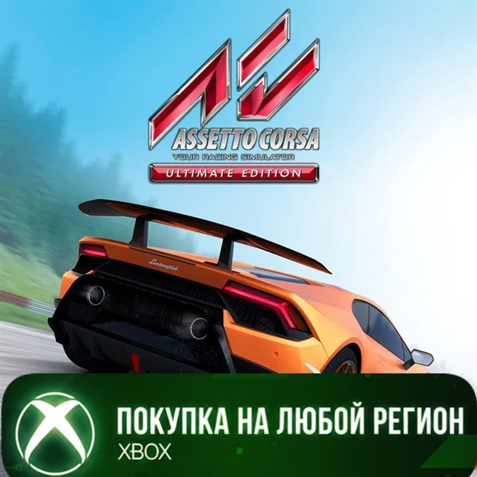 Assetto Corsa Ultimate Edition XBOX На Любой Регион