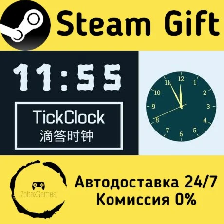  Тик-Так Часы ???? Steam Gift РФ/КЗ/др.  Автодоставка