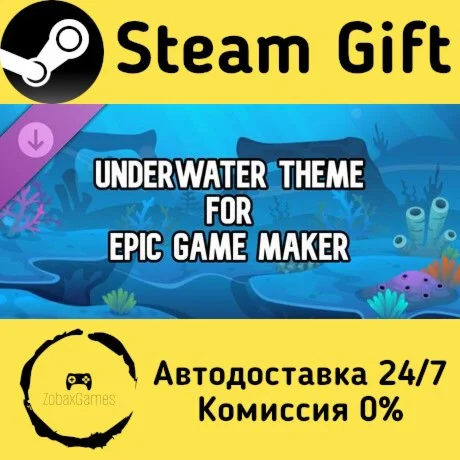  Underwater Theme for Epic Game Maker ???? Steam Gift