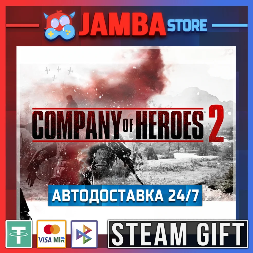 🎁Company of Heroes 2 | STEAM GIFT | МИР