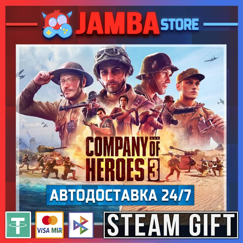 🎁Company of Heroes 3 | STEAM GIFT | RU - МИР | АВТО