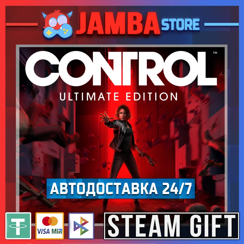 Control Ultimate | STEAM GIFT | RU - МИР | АВТО