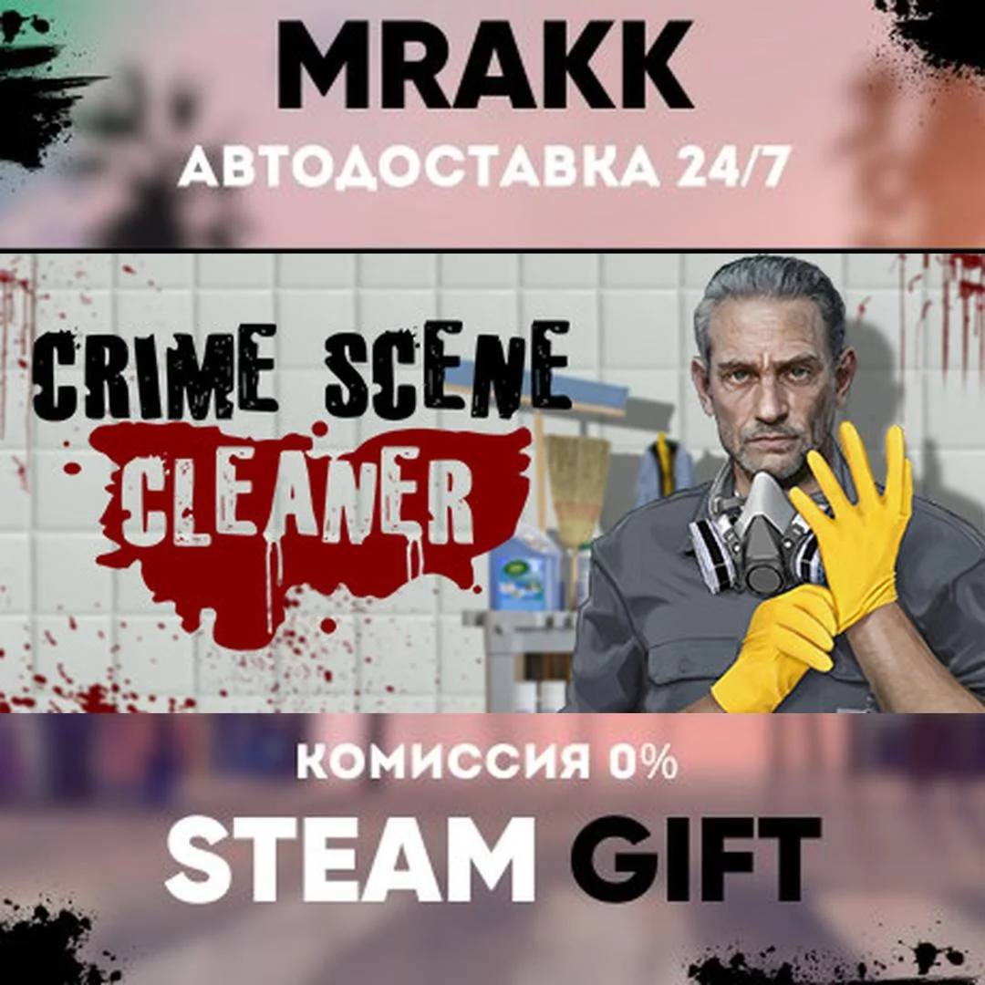 Crime Scene Cleaner АВТО | STEAM-GIFT