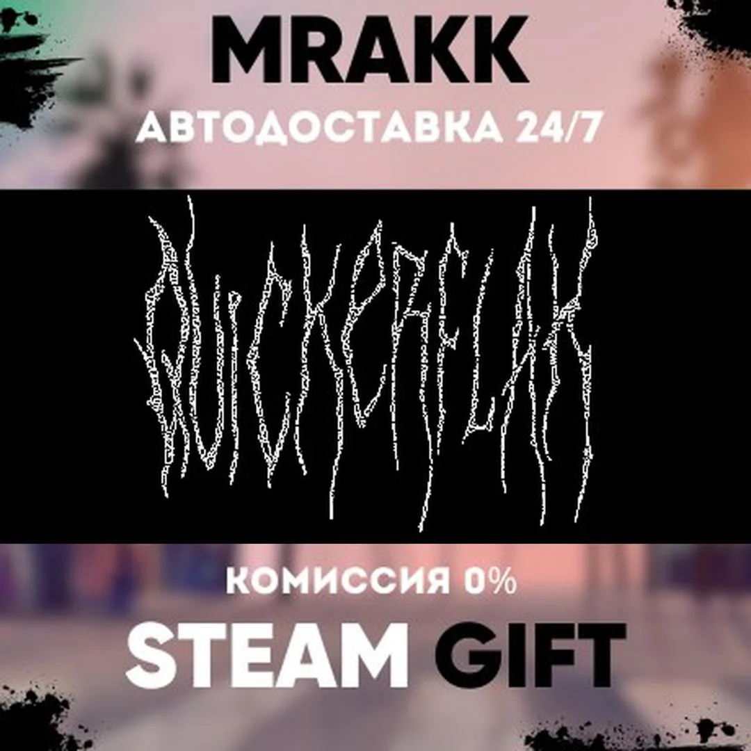 QUICKERFLAK АВТО | STEAM-GIFT