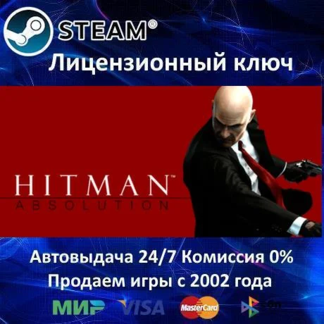 ✅Hitman Absolution + Sniper Challenge✔️Steam🔑RU-CIS🎁✅